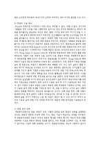 노년기 정신건강에서 죽음에 대한 수용에 대해서 논하여 봅시다-4