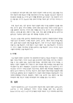 노년기 정신건강에서 죽음에 대한 수용에 대해서 논하여 봅시다-5