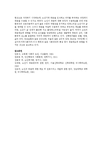 노년기 정신건강에서 죽음에 대한 수용에 대해서 논하여 봅시다-6