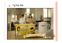 [동서식품 기업분석] 동서식품(맥심) 경영전략분석-커피시장 진출전략 PPT자료-6