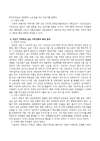 워렌의 지역사회특성을 비교할 수 있는 척도에 기초해 자신이 거주하고 있는 지역사회의 특성을 분석하시오. - 서초구-3
