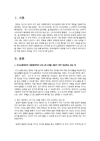 누리과정 중 의사소통영역의 내용범주에서 3세 4세 5세별 내용이 각각 강조하고 있는 바를 분석하고 세부내용에서 연령별 차이가 어떻게 나타나는지-2