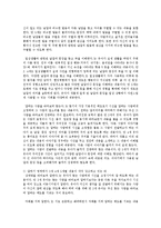 누리과정 중 의사소통영역의 내용범주에서 3세 4세 5세별 내용이 각각 강조하고 있는 바를 분석하고 세부내용에서 연령별 차이가 어떻게 나타나는지-3