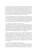 누리과정 중 의사소통영역의 내용범주에서 3세 4세 5세별 내용이 각각 강조하고 있는 바를 분석하고 세부내용에서 연령별 차이가 어떻게 나타나는지-4