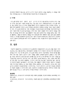 누리과정 중 의사소통영역의 내용범주에서 3세 4세 5세별 내용이 각각 강조하고 있는 바를 분석하고 세부내용에서 연령별 차이가 어떻게 나타나는지-6