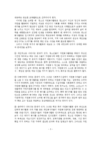 청소년 자원봉사활동의 실시배경과 특성과 주요 과제와 활성화 방안-6