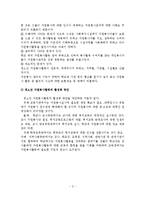 청소년 자원봉사활동의 실시배경과 특성을 기술하고 주요과제와 활성화방안에 대해서 서술하시오-4