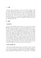 아동의 성조숙증의 정의, 원인, 예방법을 기술하시오-2