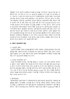 아동의 성조숙증의 정의, 원인, 예방법을 기술하시오-3