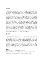 아동의 성조숙증의 정의, 원인, 예방법을 기술하시오-5