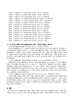 국민기초생활보장법(시행령, 시행규칙 포함)의 연혁(국민기초생활보장법 18회, 시행령 30회, 시행규칙 19회)과 가장 최근 개정된 국-4