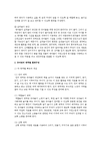영아반과 유아반의 영역별 환경구성의 차이점과 공통점을 각 영역별 특징, 개념, 교수학습법(교사역할), 환경구성 원리를 중점으로 비교분석-5