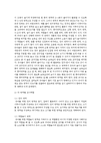 영아반과 유아반의 영역별 환경구성의 차이점과 공통점을 각 영역별 특징, 개념, 교수학습법(교사역할), 환경구성 원리를 중점으로 비교분석-7