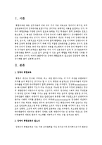 장애아 통합교육의 필요성과 장단점에 대해 현장사례를 들어 설명하시오-2
