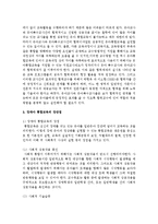 장애아 통합교육의 필요성과 장단점에 대해 현장사례를 들어 설명하시오-3