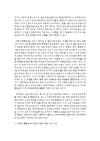장애아 통합교육의 필요성과 장단점에 대해 현장사례를 들어 설명하시오-6