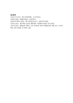 장애아 통합교육의 필요성과 장단점에 대해 현장사례를 들어 설명하시오-8