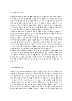 (MG새마을금고자기소개서 + 면접기출문제) 새마을금고 신입사원 자기소개서 합격자 예문 [새마을금고합격자소서][새마을금고자기소개서 지원동기]-2