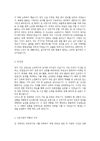 (MG새마을금고자기소개서 + 면접기출문제) 새마을금고 신입사원 자기소개서 합격자 예문 [새마을금고합격자소서][새마을금고자기소개서 지원동기]-3