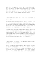 SW 개발 최신 BEST 합격 자기소개서!!!!-3