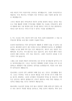 SW 개발 최신 BEST 합격 자기소개서!!!!-4