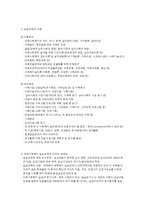 교육영역에서의 의료사회복지 실천-2