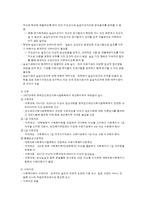교육영역에서의 의료사회복지 실천-3
