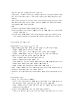 교육영역에서의 의료사회복지 실천-5