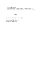 교육영역에서의 의료사회복지 실천-6