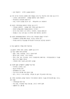 레질리언스 모델의 기본전제와 적용-5