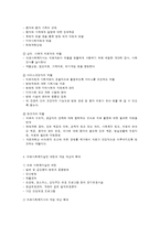 의료 사회복지 실천의 기능과 직무역할-6