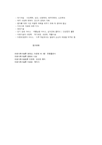 의료 사회복지 실천의 기능과 직무역할-7