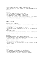 의료관리 전달체계와 의료사회복지실천-2
