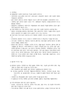 의료관리 전달체계와 의료사회복지실천-3