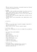 의료관리 전달체계와 의료사회복지실천-4