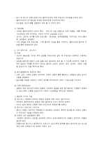 의료관리 전달체계와 의료사회복지실천-5