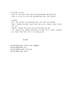 의료관리 전달체계와 의료사회복지실천-6