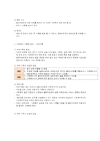 의료사회복지 기록 개념 목적 및 효과적인 기록 방법-4