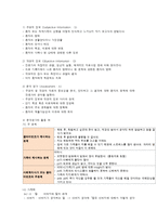 의료사회복지 기록 개념 목적 및 효과적인 기록 방법-7