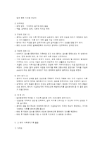 의료사회복지 기록 개념 목적 및 효과적인 기록 방법-9