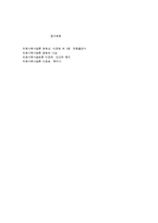 의료사회복지 기록 개념 목적 및 효과적인 기록 방법-11