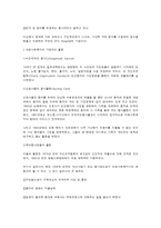 의료사회복지 발달의 역사-2