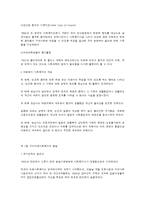 의료사회복지 발달의 역사-3