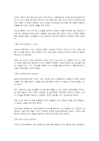 의료사회복지 발달의 역사-4