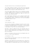 의료사회복지 발달의 역사-5