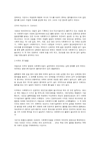 의료사회복지 발달의 역사-6