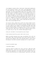 의료사회복지 발달의 역사-7