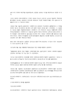 의료사회복지 발달의 역사-8