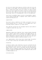 의료사회복지 발달의 역사-9