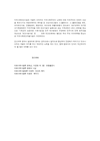 의료사회복지 발달의 역사-10